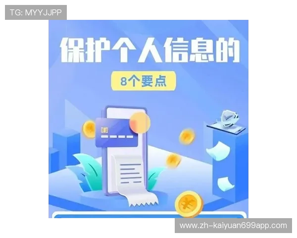 必赢登录入口安全登录通道，保障您的账号信息安全与隐私保护措施